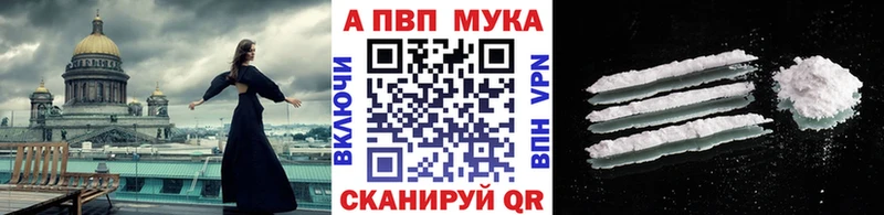 A-PVP мука Руза