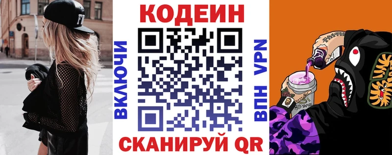 Кодеиновый сироп Lean Purple Drank  ссылка на мегу   Руза  наркотики 