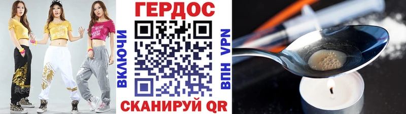 Героин гречка  Руза 