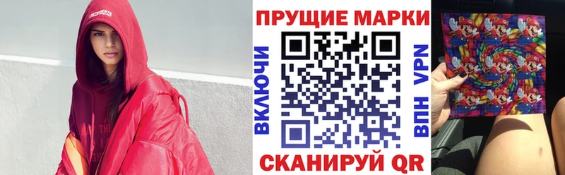 Марки NBOMe 1,8мг Руза